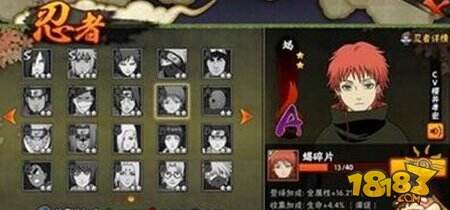 火影忍者手游晓组织有哪些 晓组织成员盘点