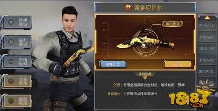 生死狙击手游刀战刀锋阵地攻略 以最强策略战胜最强敌人