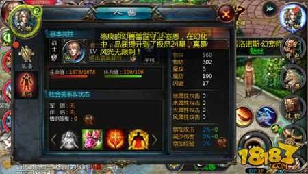 魔域口袋版战力提升方式汇总 雨露均沾才是王道