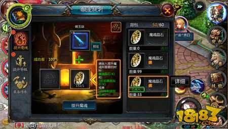 魔域口袋版战力提升方式汇总 雨露均沾才是王道