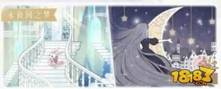 奇迹暖暖永夜国之梦分析与猜测