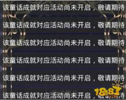 奇迹暖暖永夜国之梦分析与猜测
