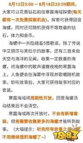 奇迹暖暖永夜国之梦分析与猜测
