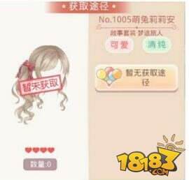 奇迹暖暖永夜国之梦分析与猜测