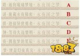 奇迹暖暖永夜国之梦分析与猜测