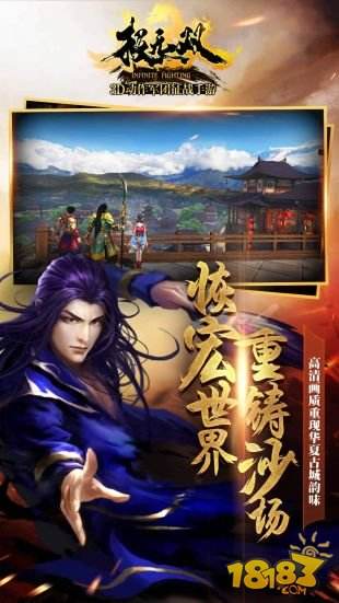 极无双安卓版下载