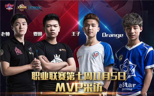 KPL选手说:eStar.Orange三出赵云挑落XQ