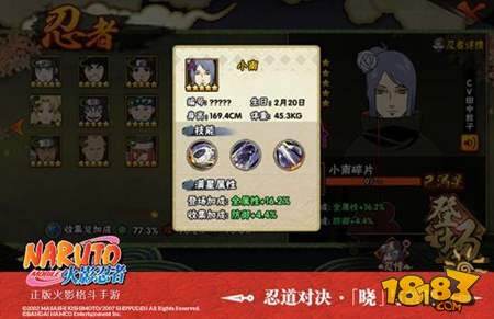 火影忍者晓组织小南即将登场 纯洁的神之使徒