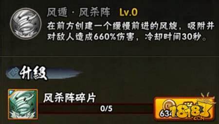 火影忍者手游秘卷怎么使用 秘卷技能效果展示