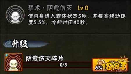 火影忍者手游秘卷怎么使用 秘卷技能效果展示