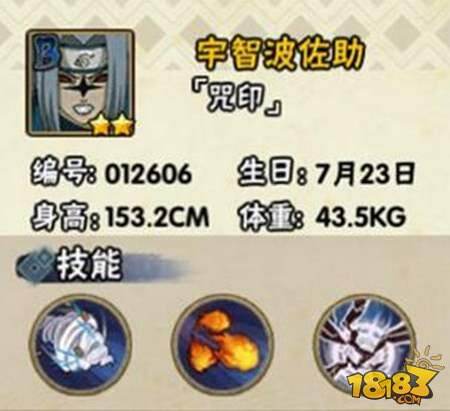 火影忍者手游忍者流派有哪些 忍者流派详解