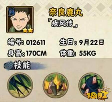 火影忍者手游忍者流派有哪些 忍者流派详解