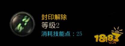 DNF手游鬼泣技能封印解除分析 附技能加点推荐