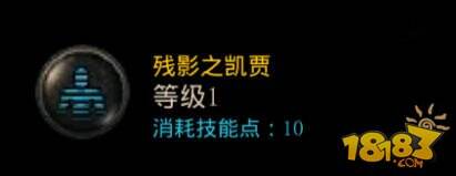 DNF手游鬼泣残影之凯贾技能加点推荐