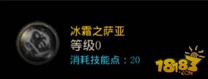 DNF手游鬼泣冰霜之萨亚技能加点推荐