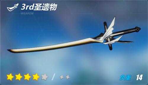 【爱酱的军械库】3rd圣遗物食用心得