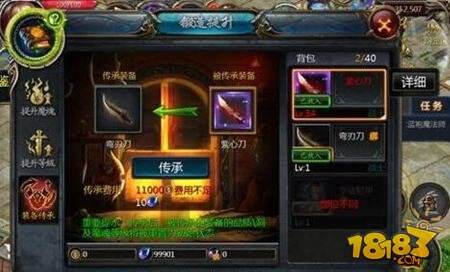 魔域口袋版装备传承怎么玩 装备传承玩法攻略