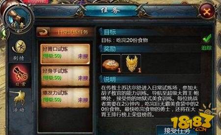 魔域口袋版如何快速升级 大神升级心得带你直奔132