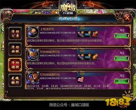 魔域口袋版暗黑龙骑好不好 龙骑职业全方位解析