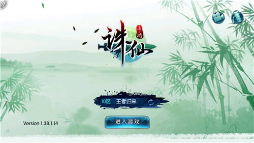 诛仙手游体验服11月10日更新公告 大量新玩法来袭