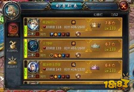 魔域口袋版平民玩家必看 平民职业最强法师攻略