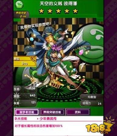 18梦境异闻录评测 18连召唤女神降临