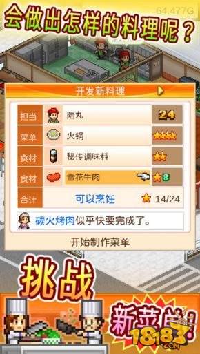 美食梦物语无限金币版下载