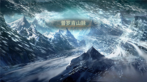 《我守护的一切》新地图贺加尔山岳介绍