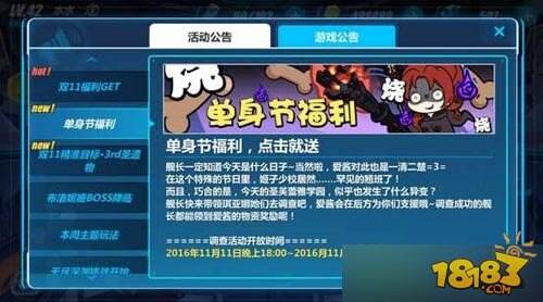 崩坏3姬子的怨念怎么玩 姬子的怨念活动入口