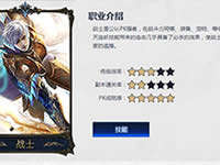 魔域口袋版PK最强职业是哪个 最强PK职业解析