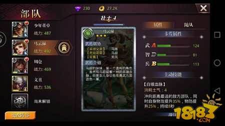 啪啪三国2武将连携系统解析 武将缘分羁绊介绍