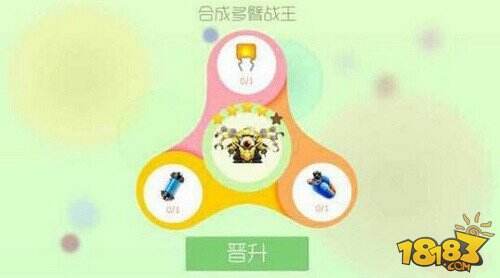 球球大作战多臂战王5级合成材料一览