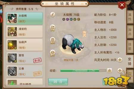 问道手游坐骑系统详解 你想要的都在这里