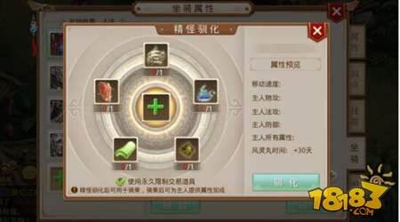 问道手游坐骑系统详解 你想要的都在这里