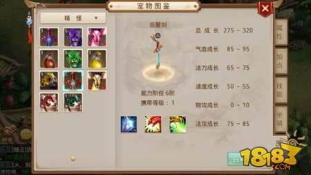 问道手游坐骑系统详解 你想要的都在这里