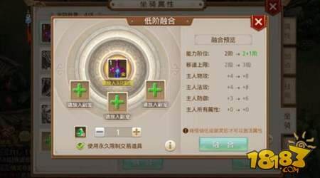 问道手游坐骑系统详解 你想要的都在这里