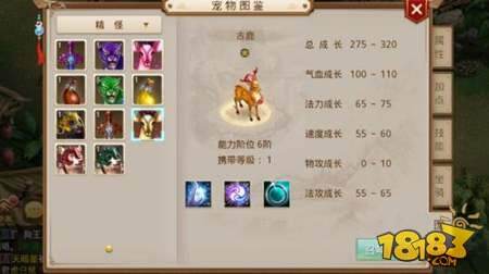 问道手游坐骑系统详解 你想要的都在这里