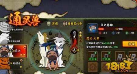 火影忍者手游累计完成12次忍犬任务可以额外获得什么奖励?