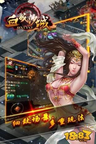血战沙城传奇