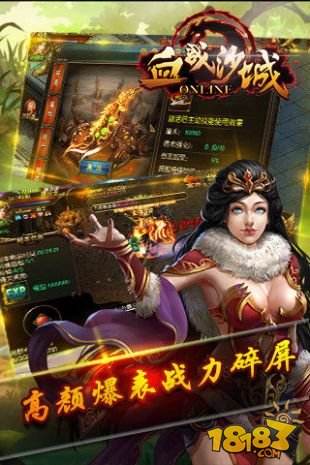 血战沙城传奇
