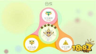 球球大作战梦境女王怎么合成