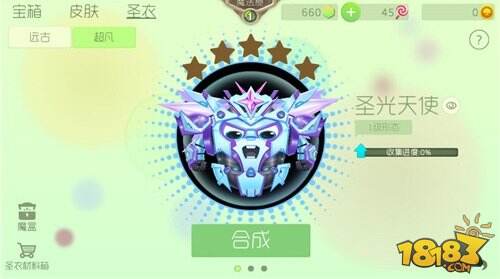 球球大作战圣光天使怎么合成