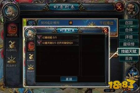 魔域口袋版怎么获得幻兽天赋 幻兽天赋攻略