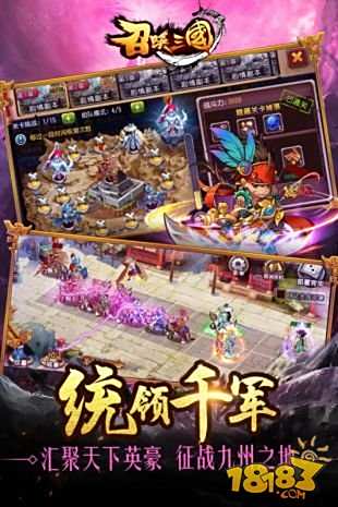 召唤三国官网下载