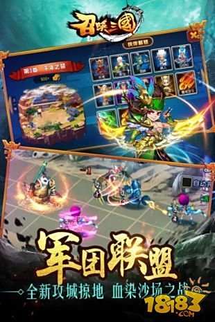 召唤三国官网下载