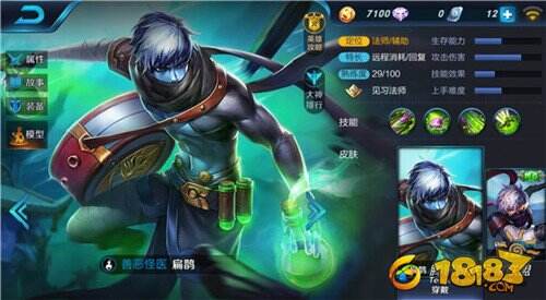 王者荣耀扁鹊排位赛技巧 操纵生死愚不可及