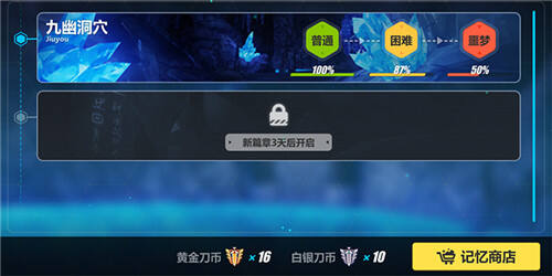 崩坏3新版本你需要知道的23条小知识