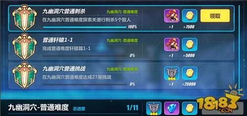 崩坏3新版本你需要知道的23条小知识