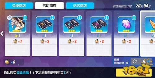 【系列任务】崩坏3追寻黄昏魔女的足迹任务