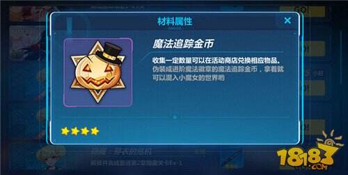 【系列任务】崩坏3追寻黄昏魔女的足迹任务